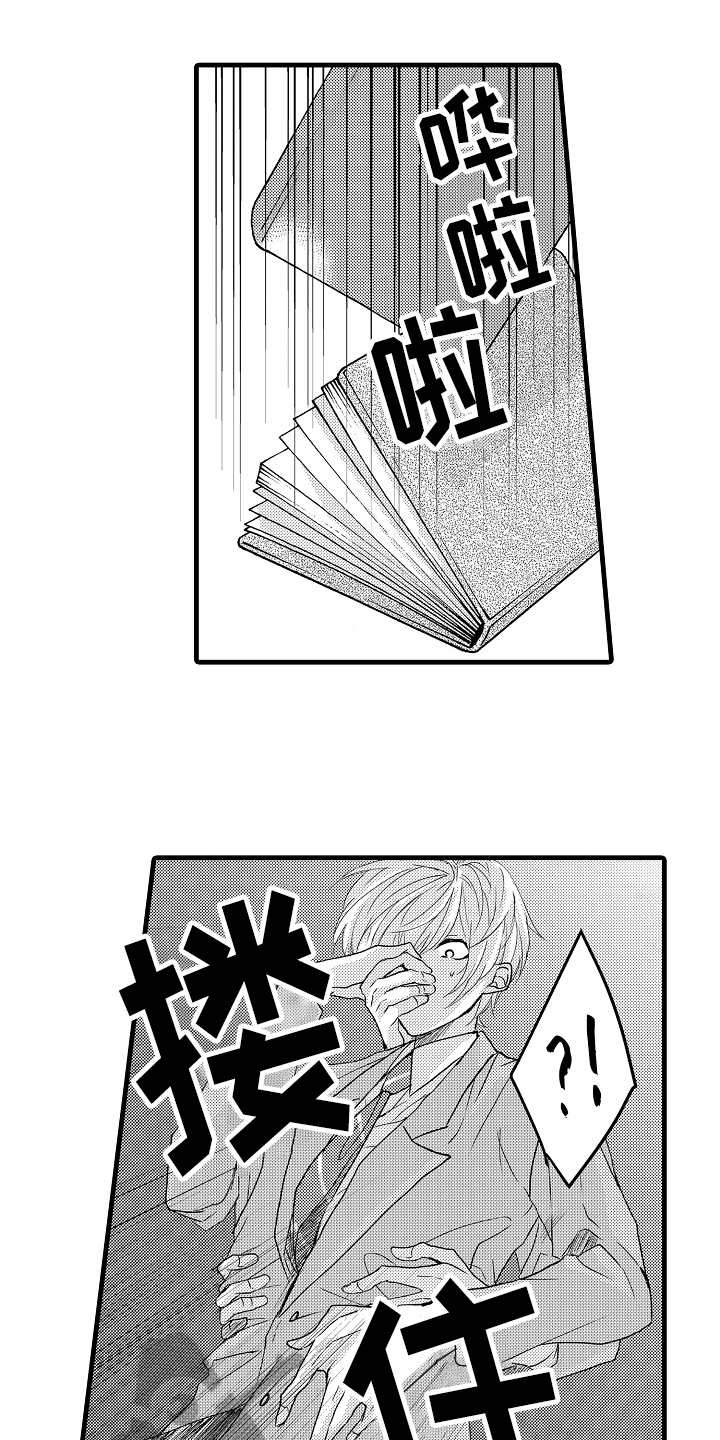 情感演讲第9话图