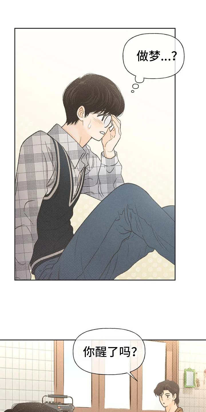 秋牡丹剧场第10话图