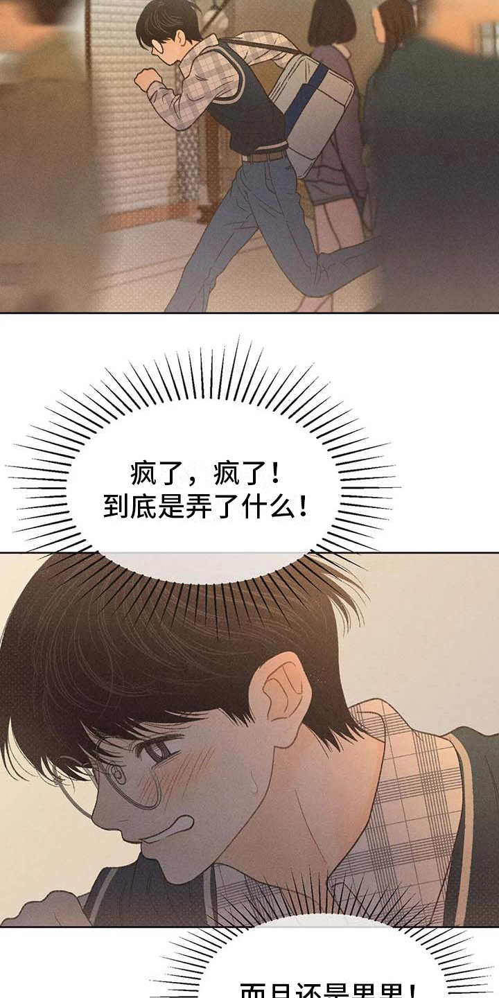 秋牡丹剧场第12话图