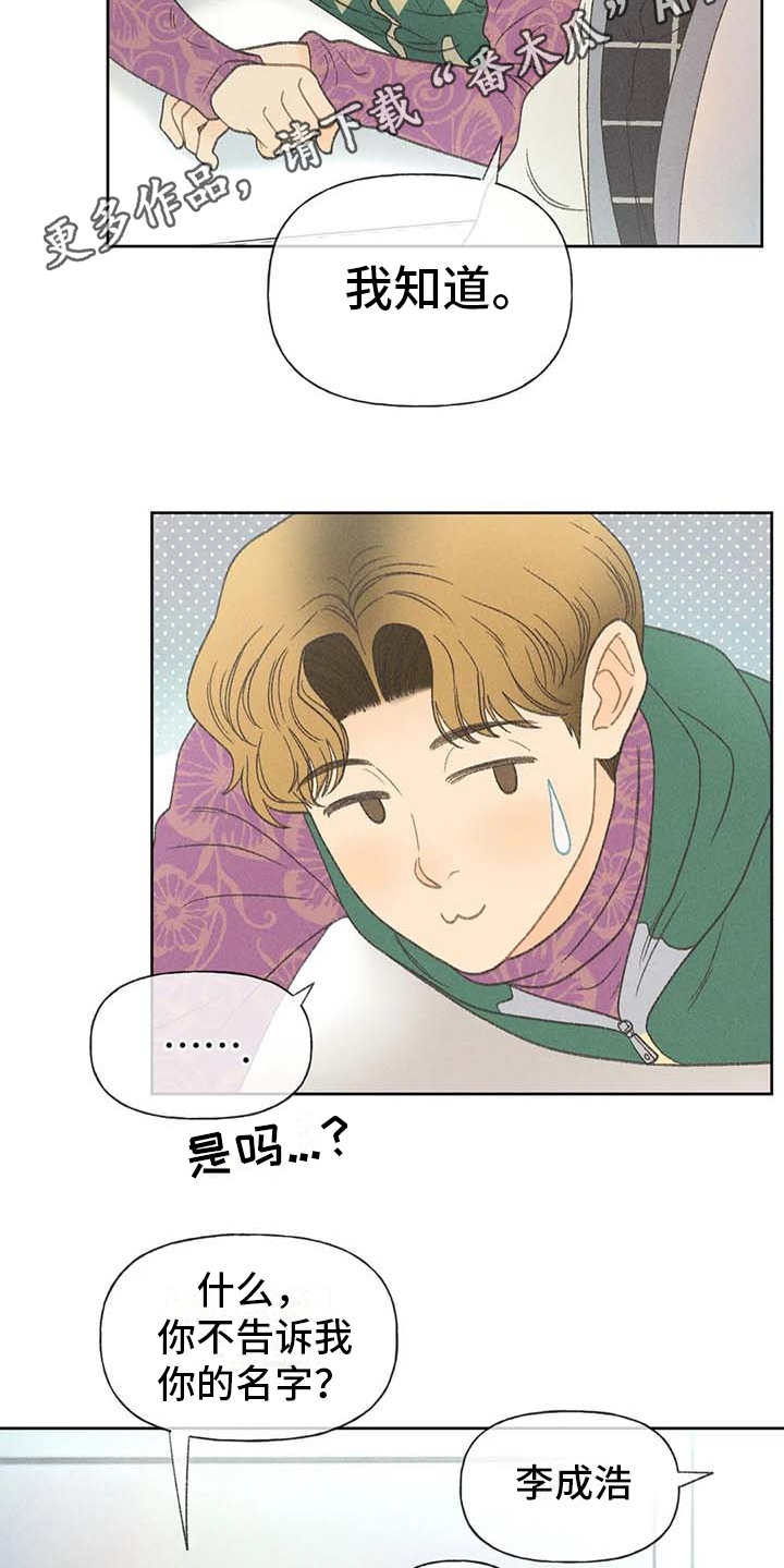 秋牡丹剧场第13话图