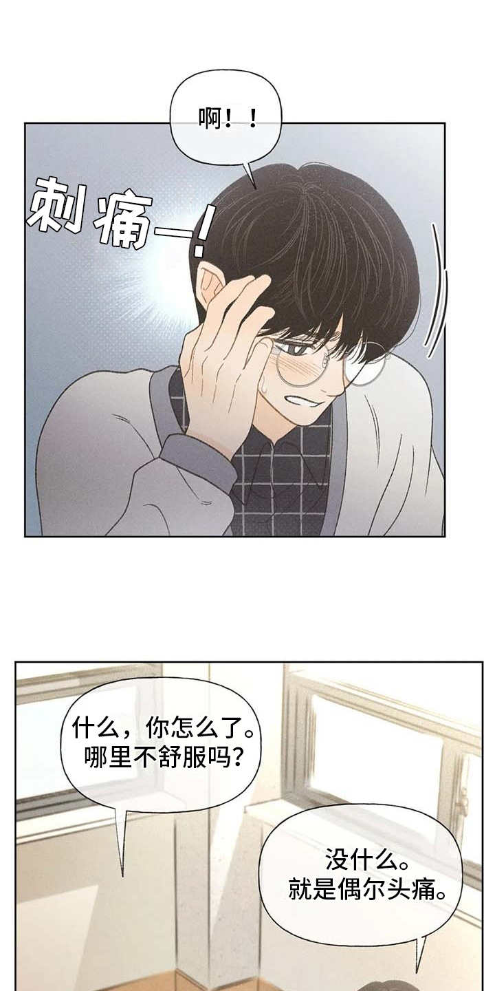 秋牡丹剧场第15话图