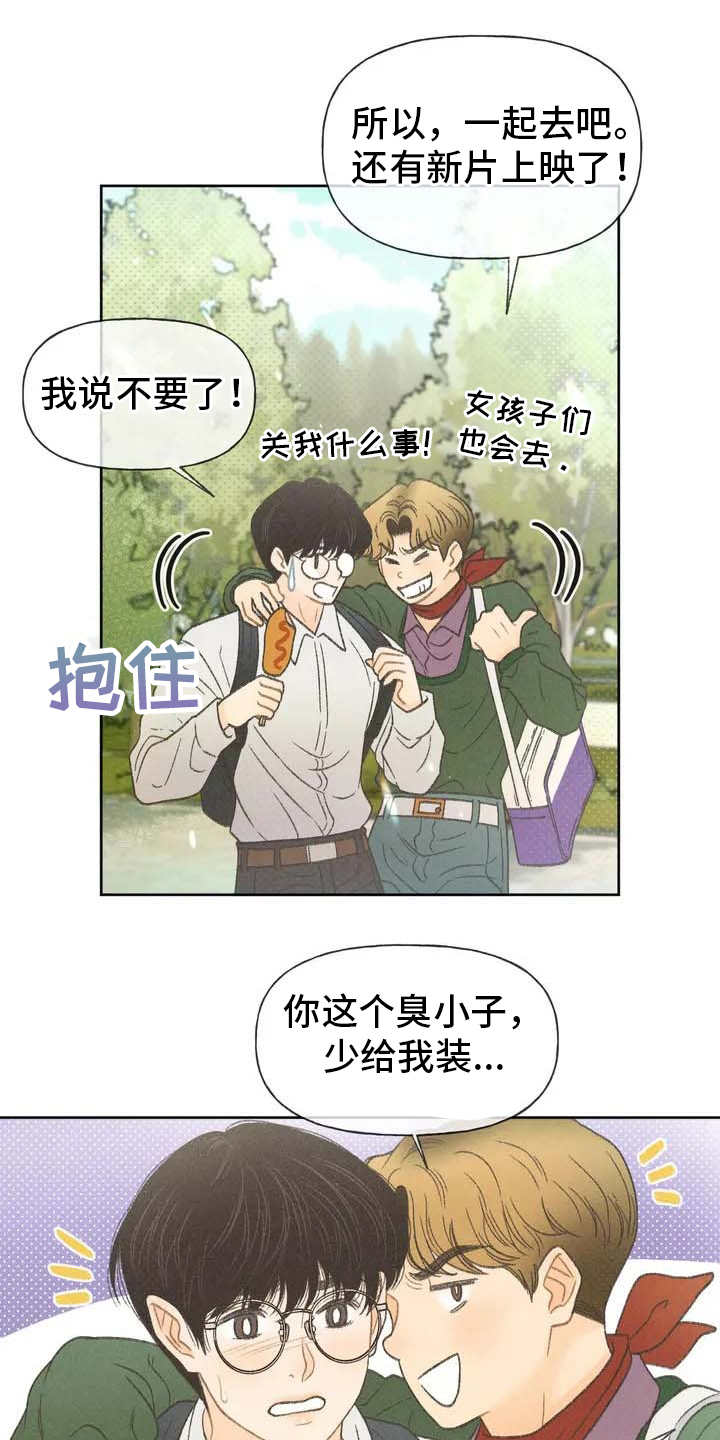 秋牡丹剧场第2话图