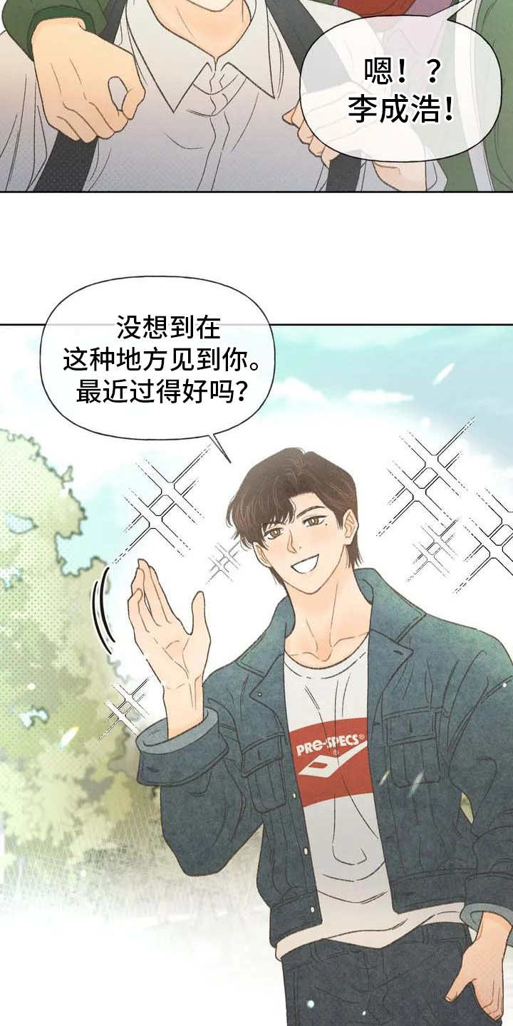 秋牡丹剧场第2话图