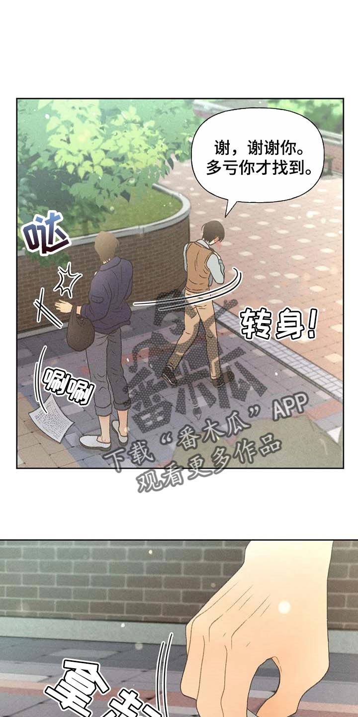 秋牡丹剧场第29话图