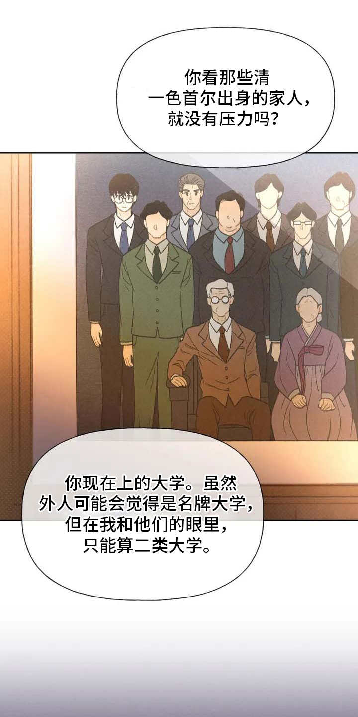 秋牡丹剧场第3话图