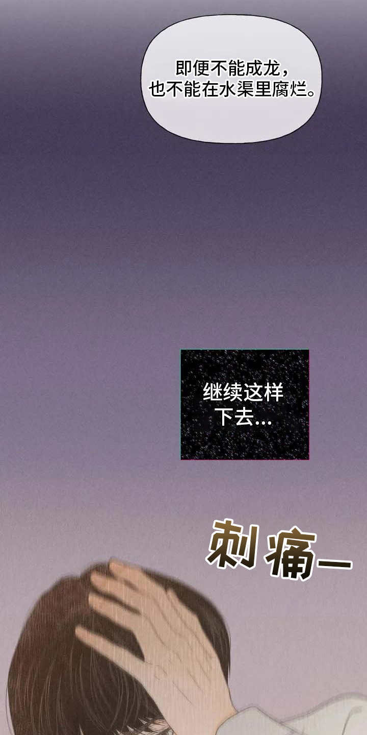 秋牡丹剧场第3话图
