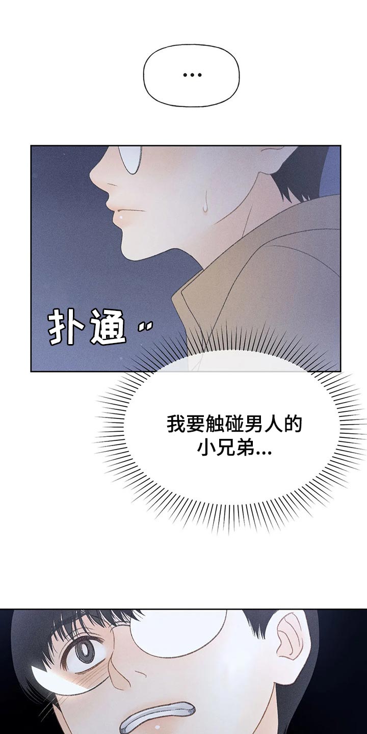 秋牡丹剧场第32话图