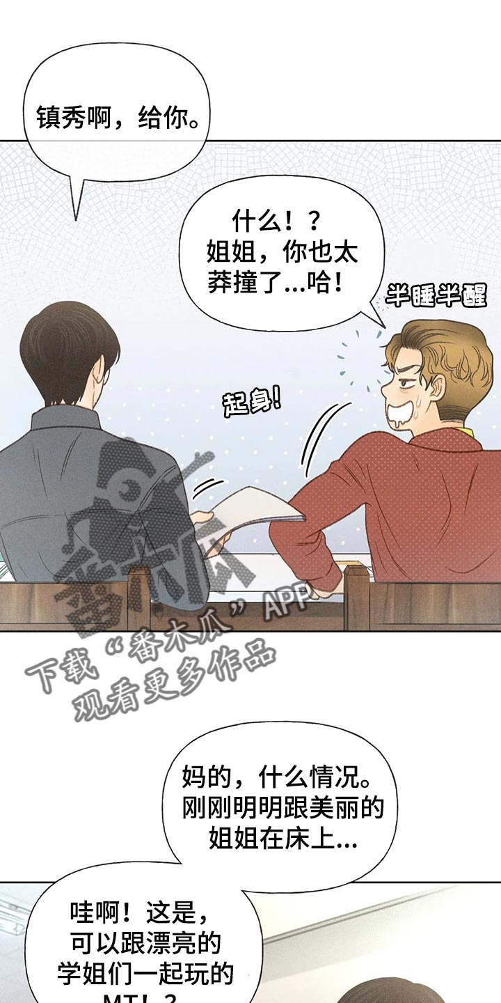 秋牡丹剧场第37话图