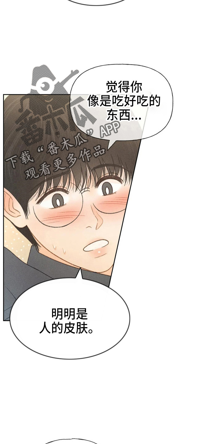 秋牡丹剧场第41话图