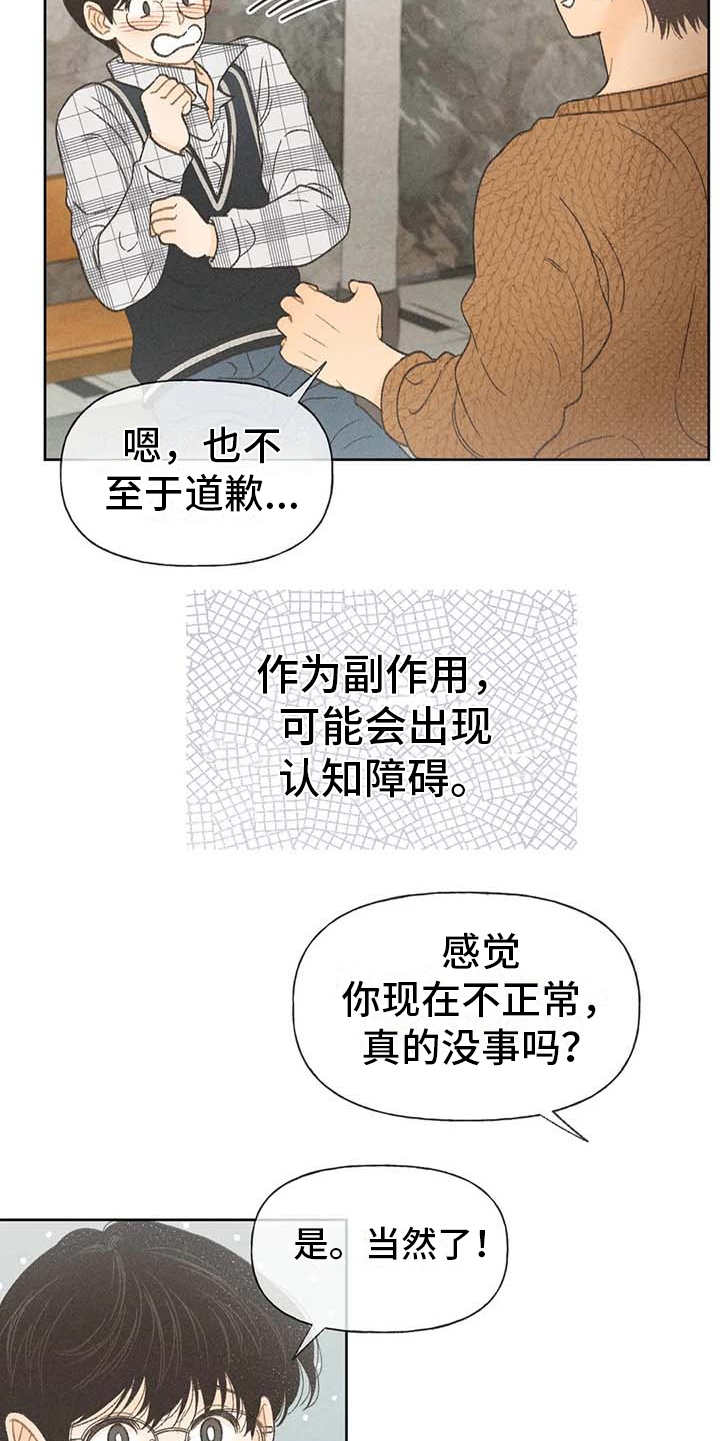 秋牡丹剧场第9话图