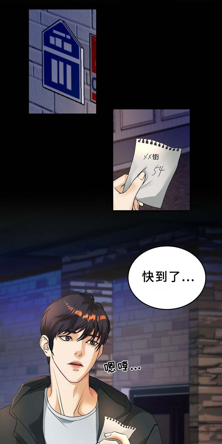 窃听风波第1话图