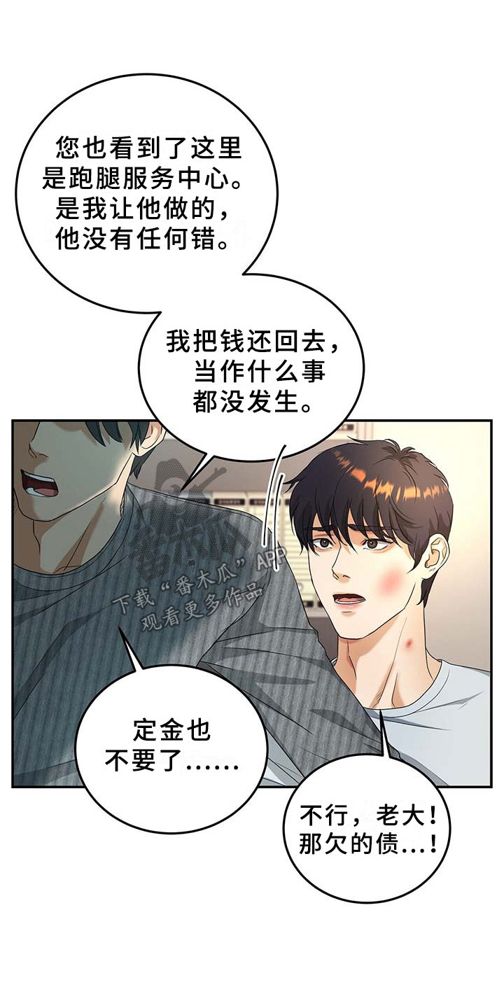 窃听风波第10话图