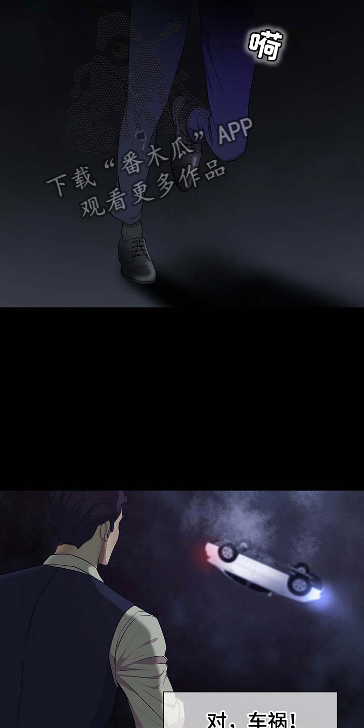 窃听风波第12话图