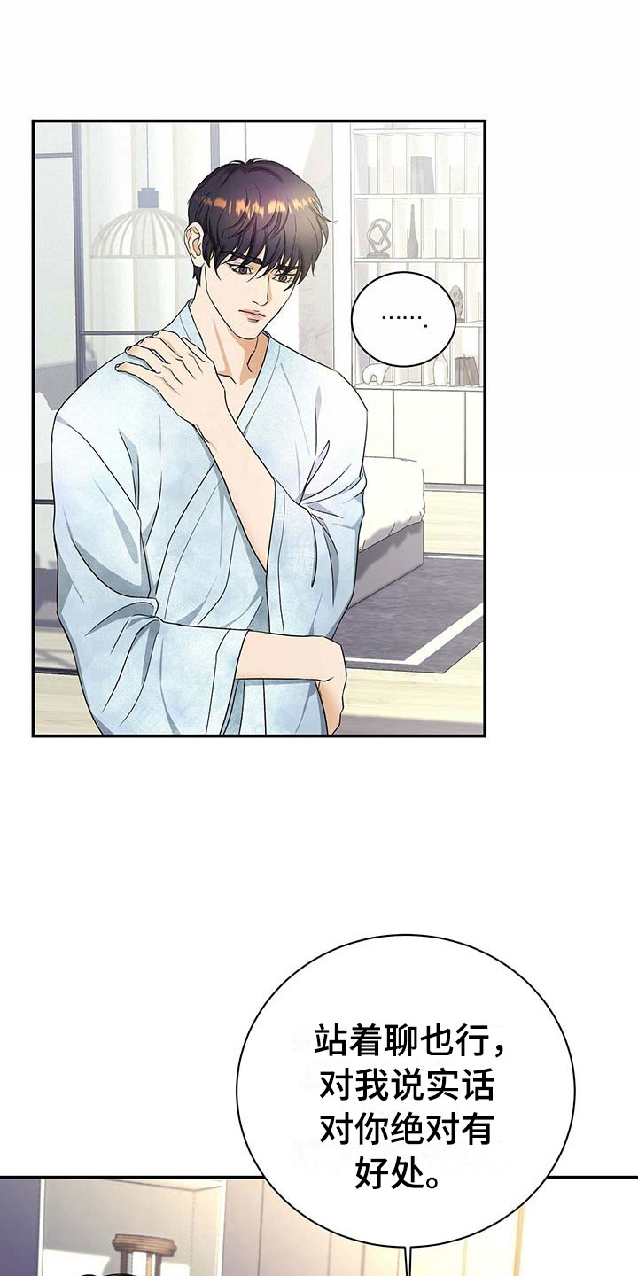 窃听风波第14话图