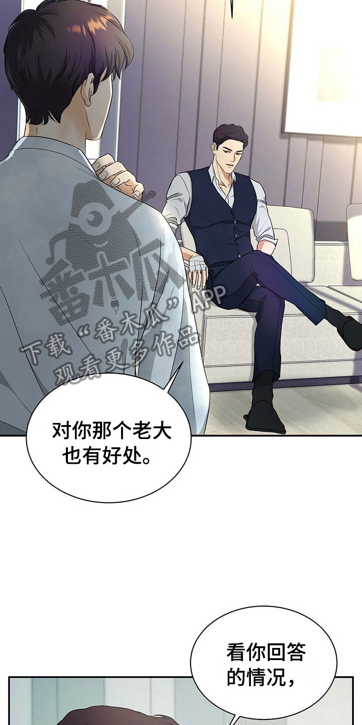 窃听风波第14话图