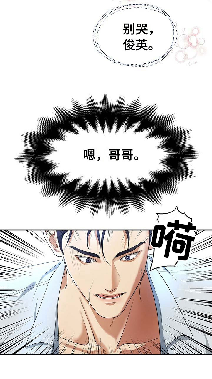 窃听风波第16话图