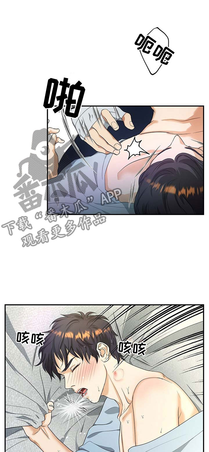 窃听风波第17话图