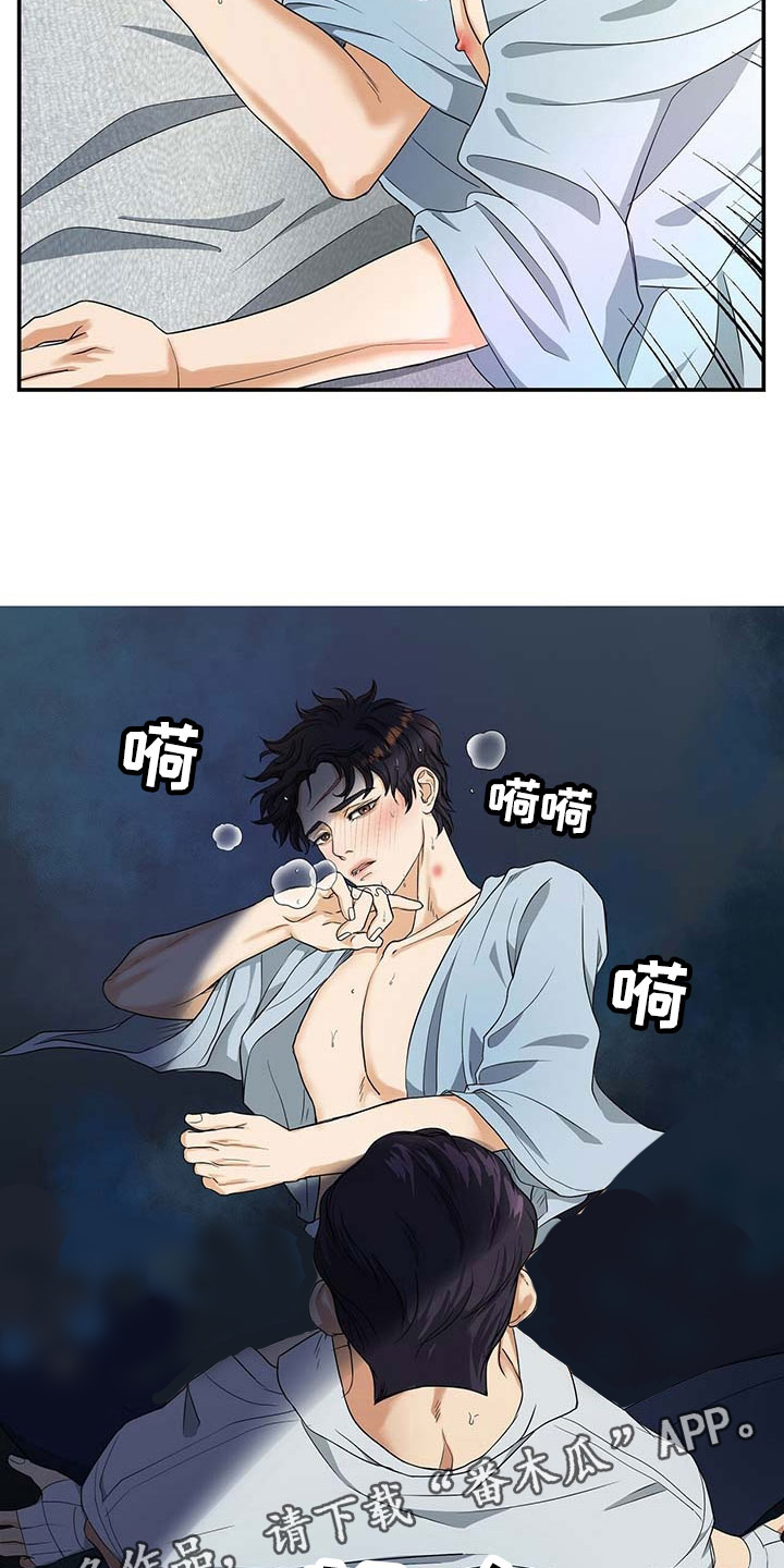 窃听风波第17话图