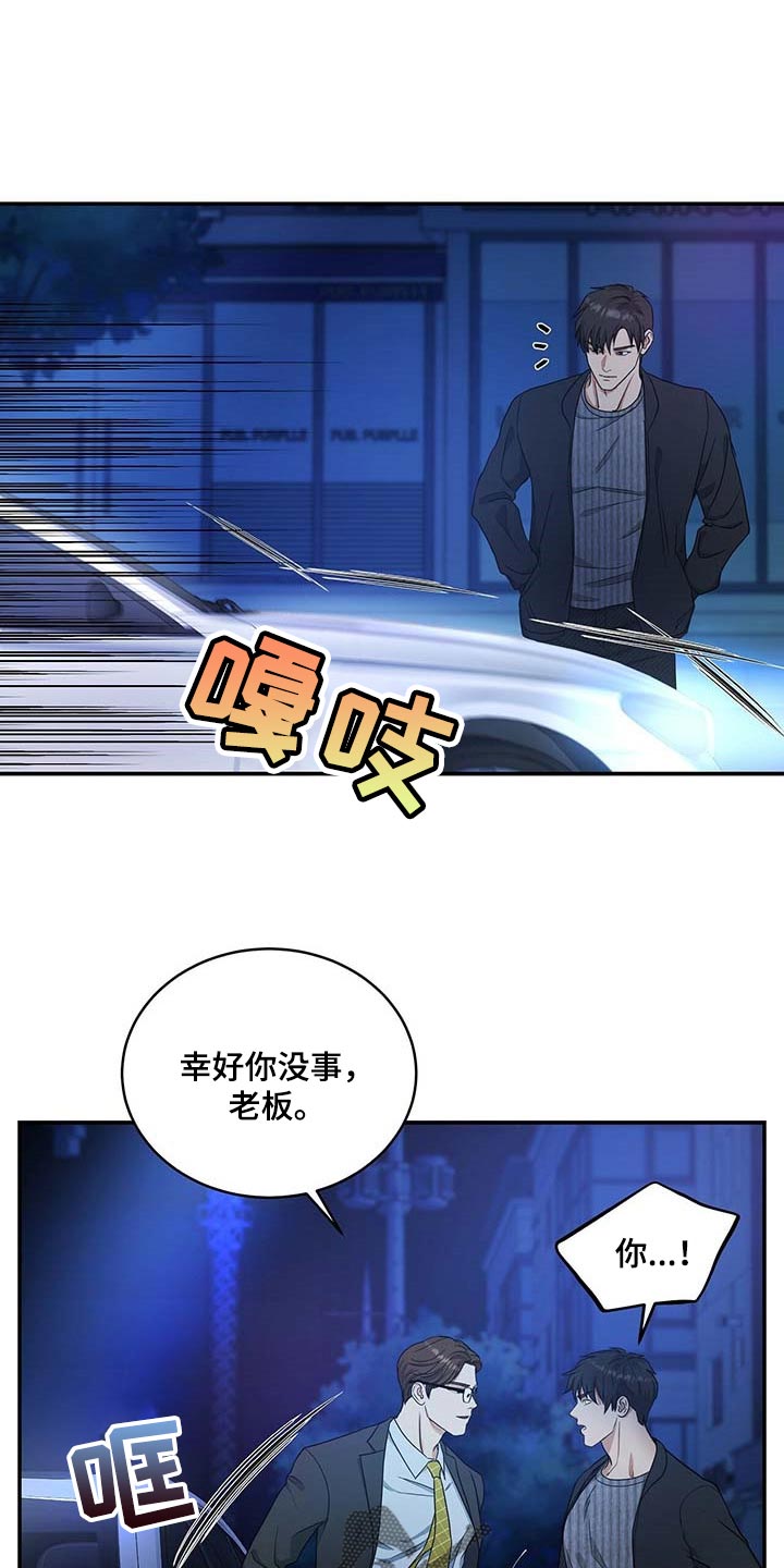 窃听风波第19话图