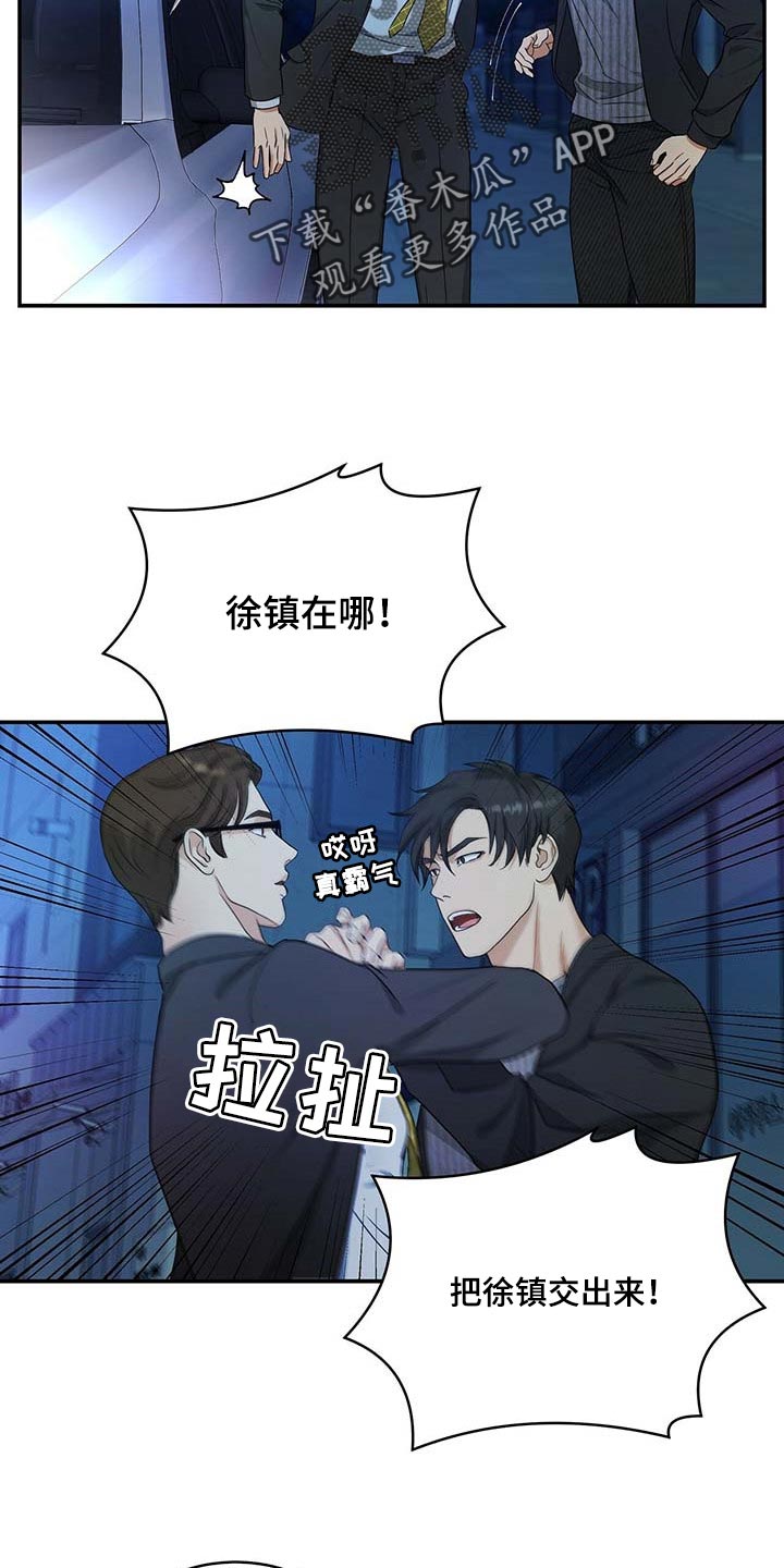 窃听风波第19话图