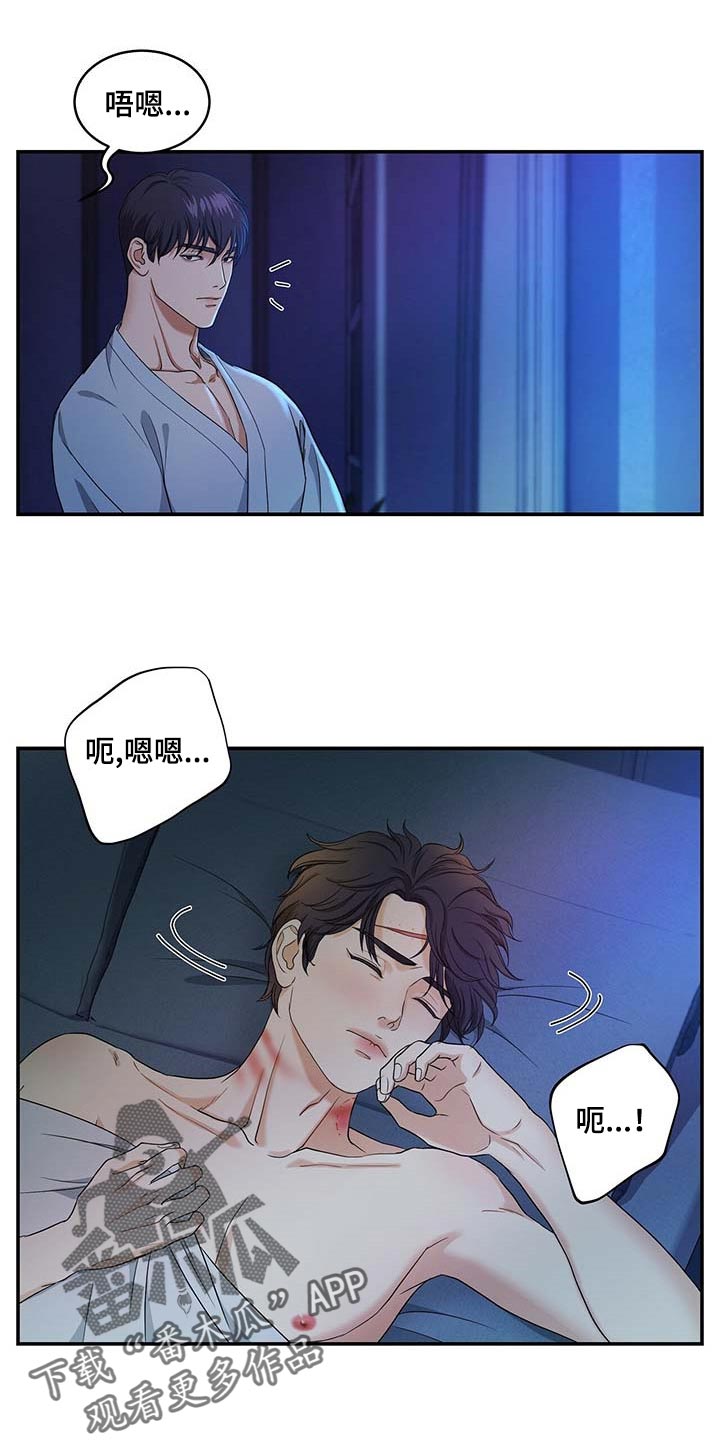 窃听风波第20话图