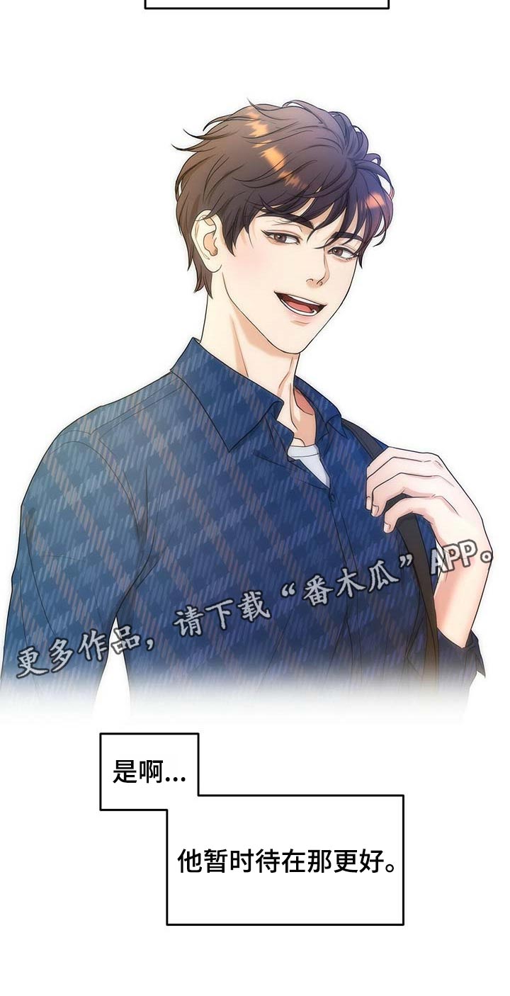 窃听风波第21话图
