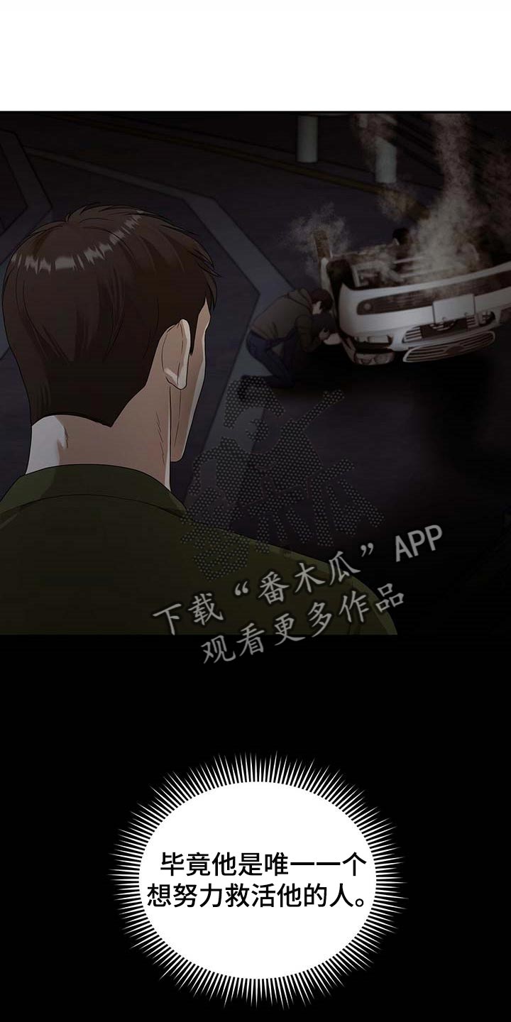 窃听风波第22话图