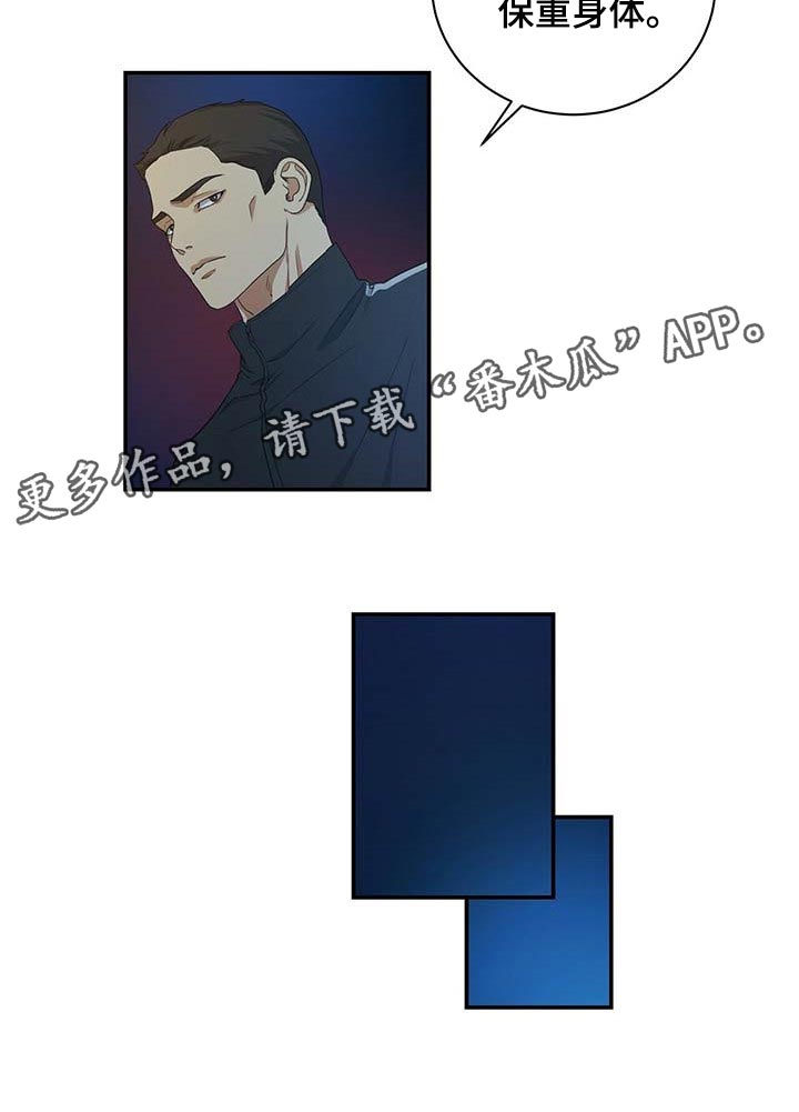 窃听风波第22话图