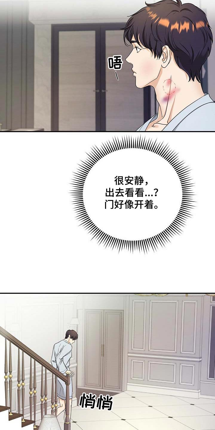 窃听风波第23话图