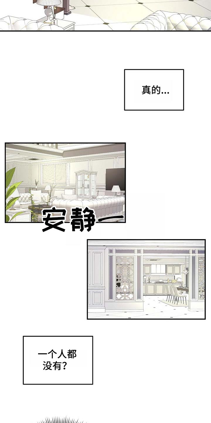 窃听风波第23话图