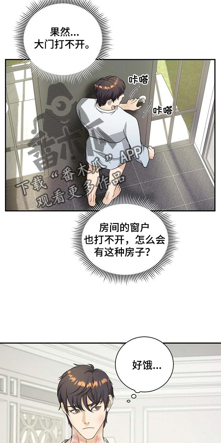 窃听风波第23话图