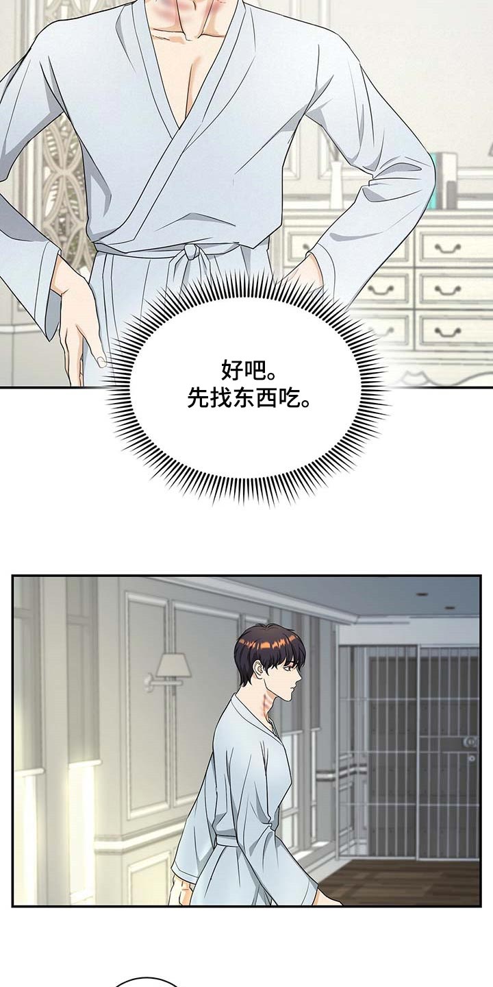 窃听风波第23话图