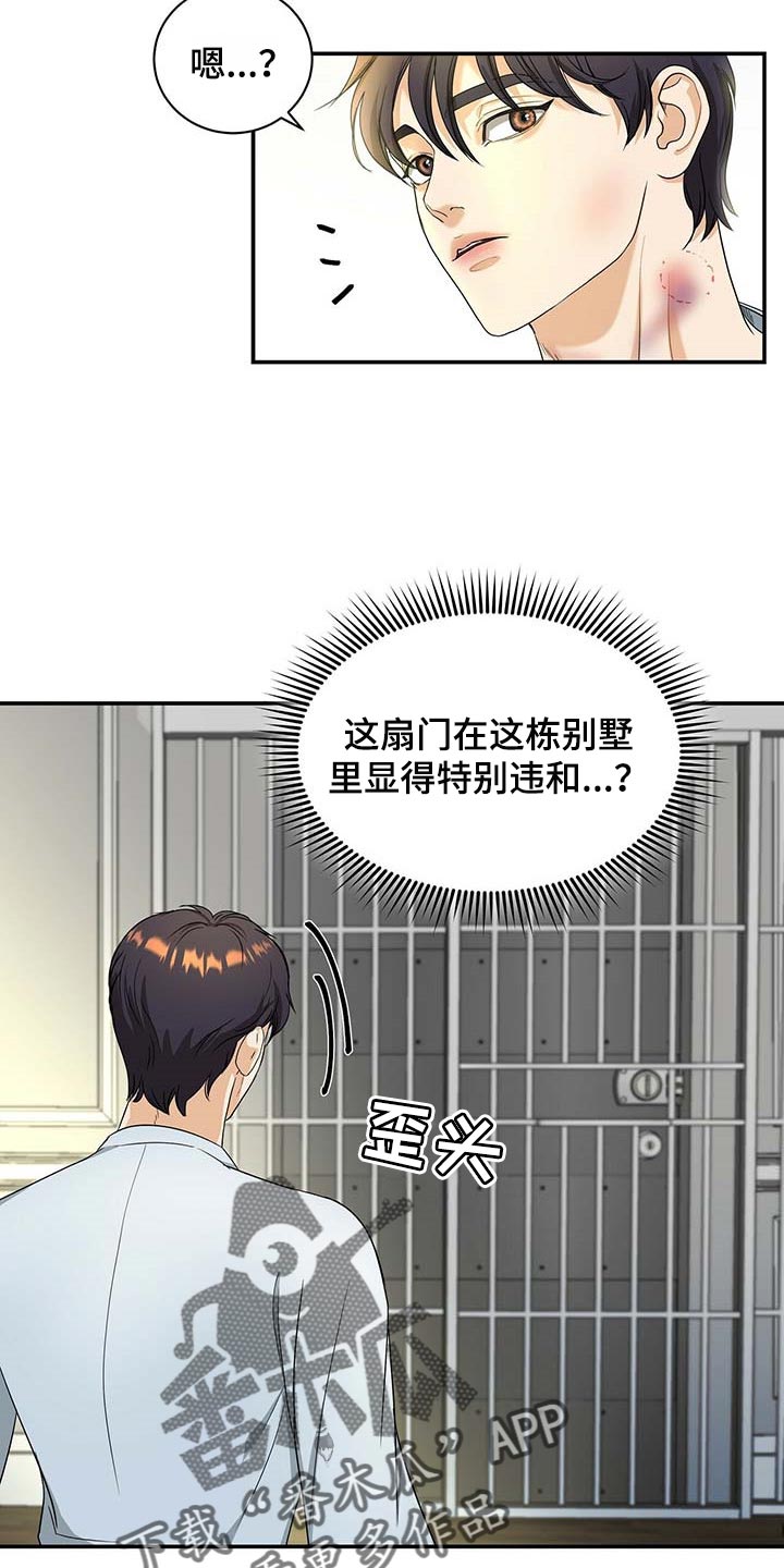 窃听风波第23话图