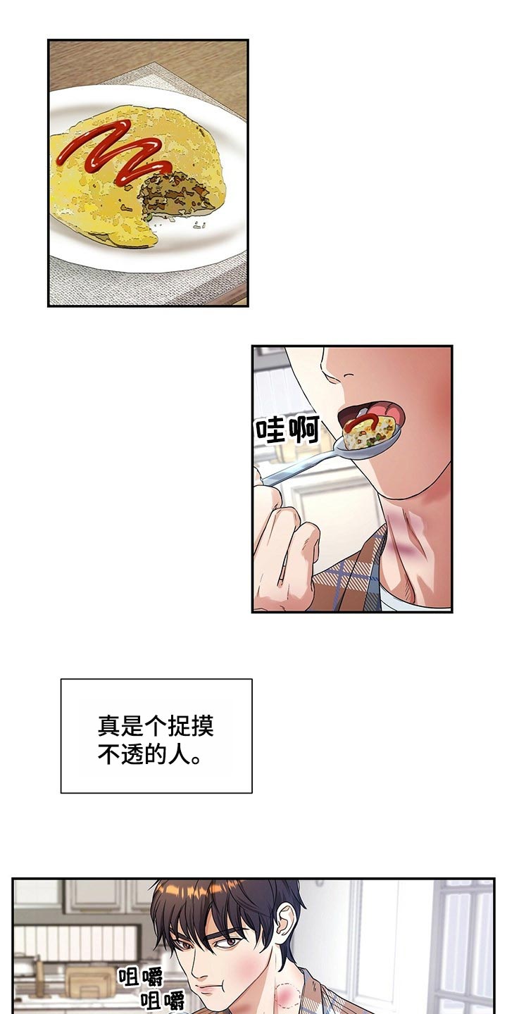 窃听风波第24话图