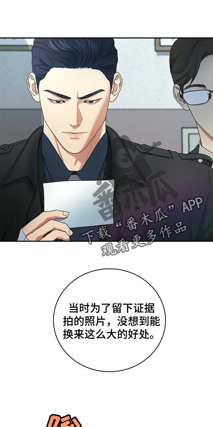 窃听风波第27话图