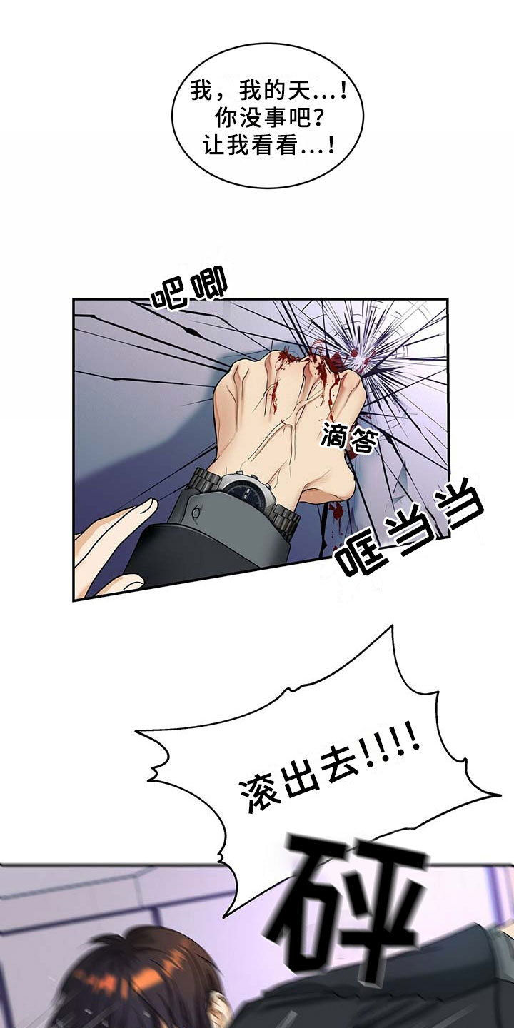 窃听风波第3话图