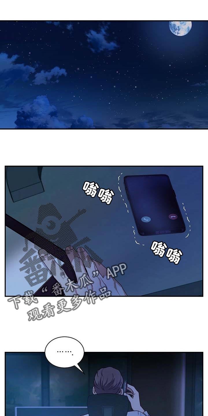 窃听风波第30话图