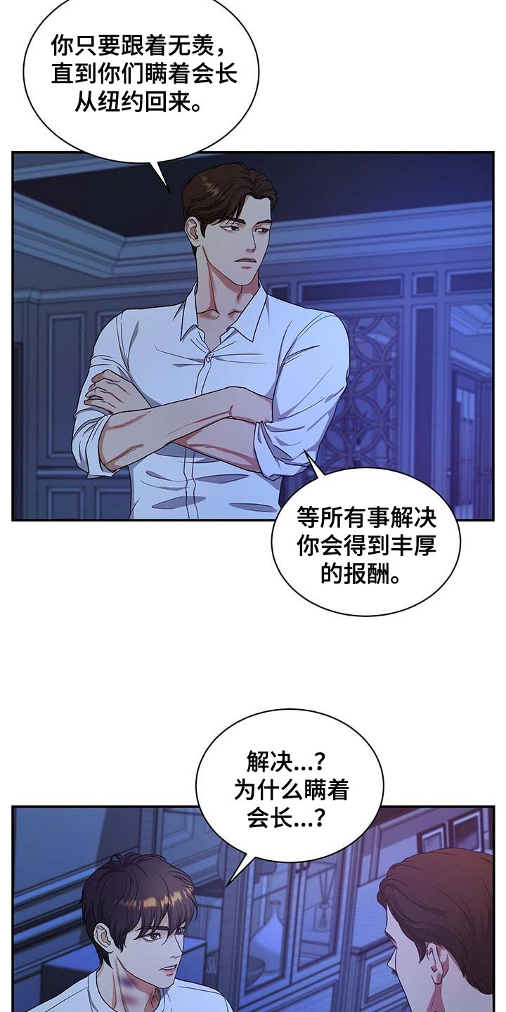 窃听风波第31话图