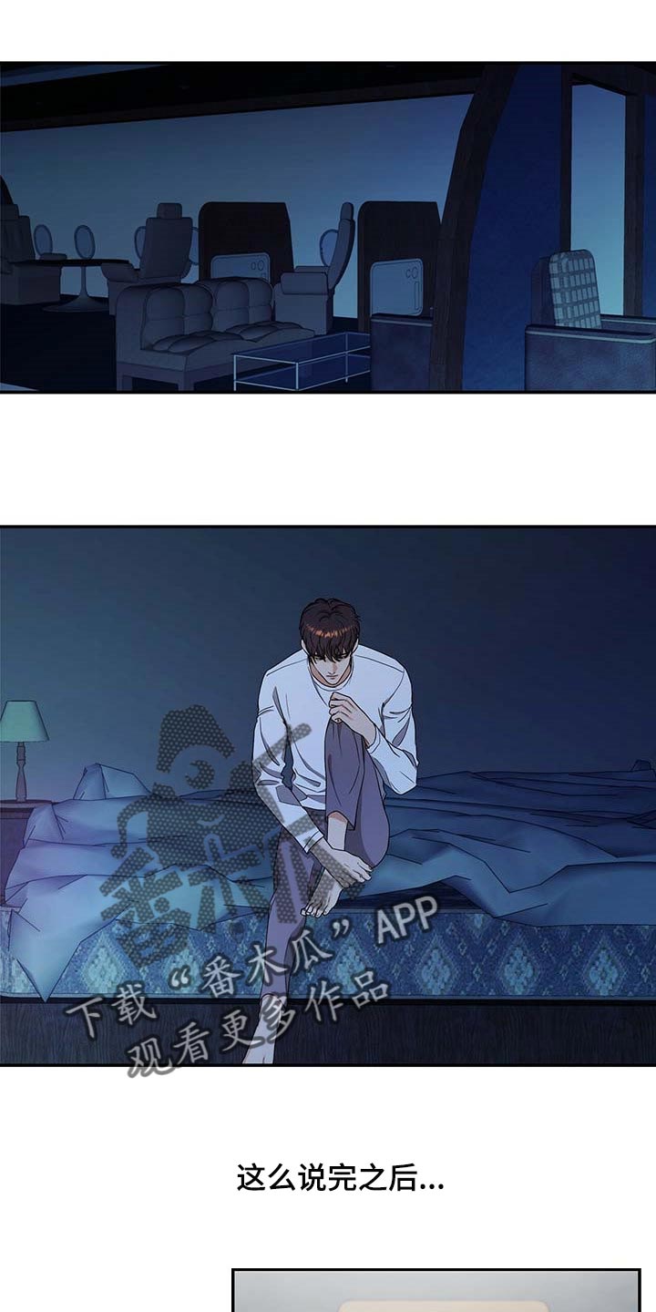 窃听风波第34话图