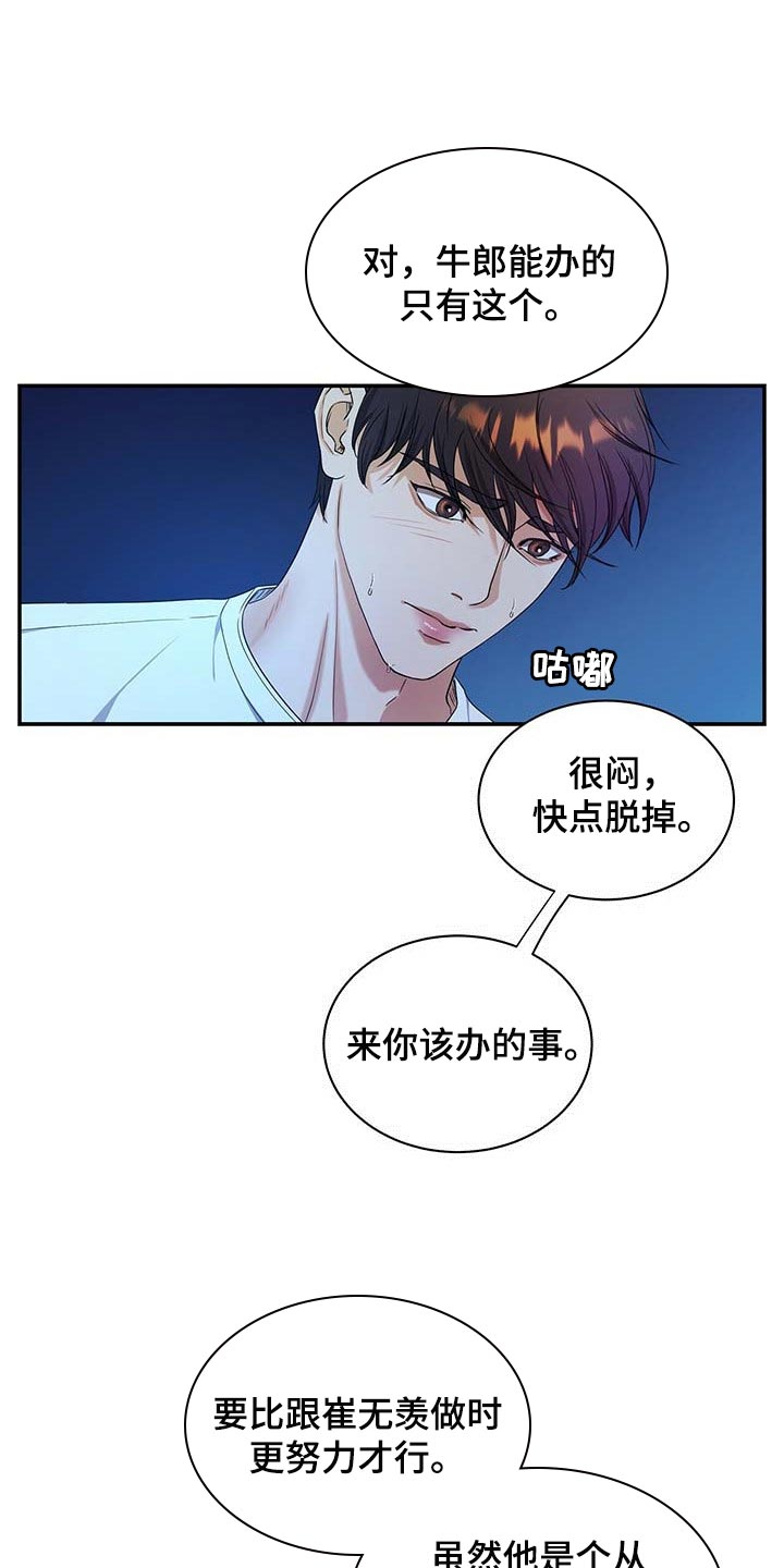 窃听风波第35话图