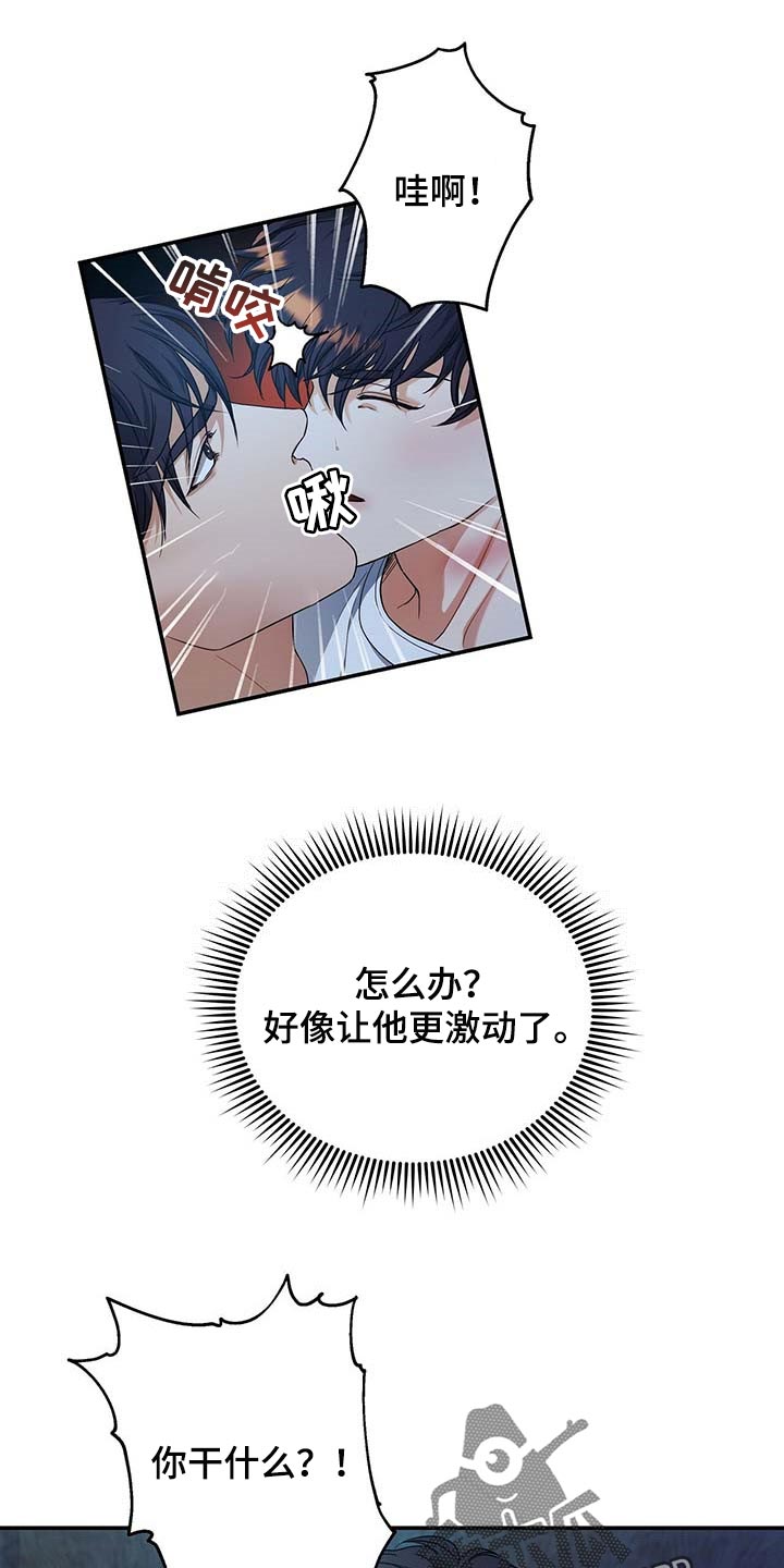 窃听风波第36话图