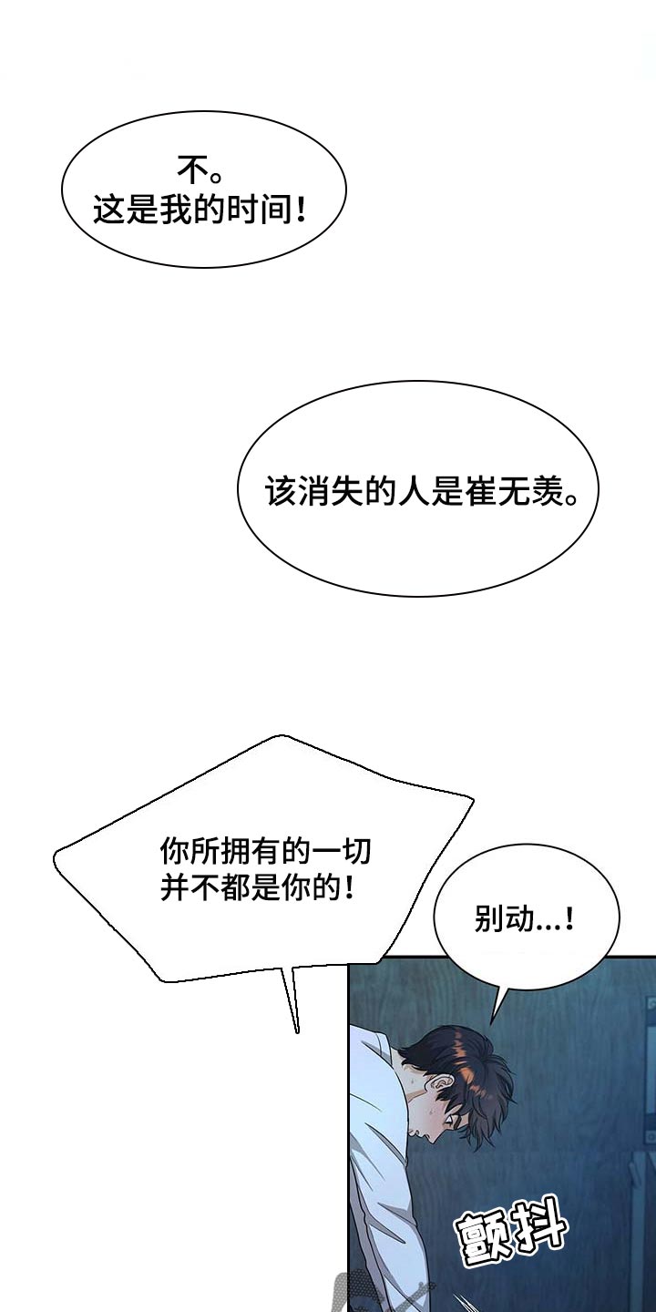 窃听风波第37话图