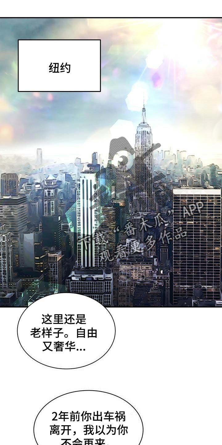 窃听风波第38话图