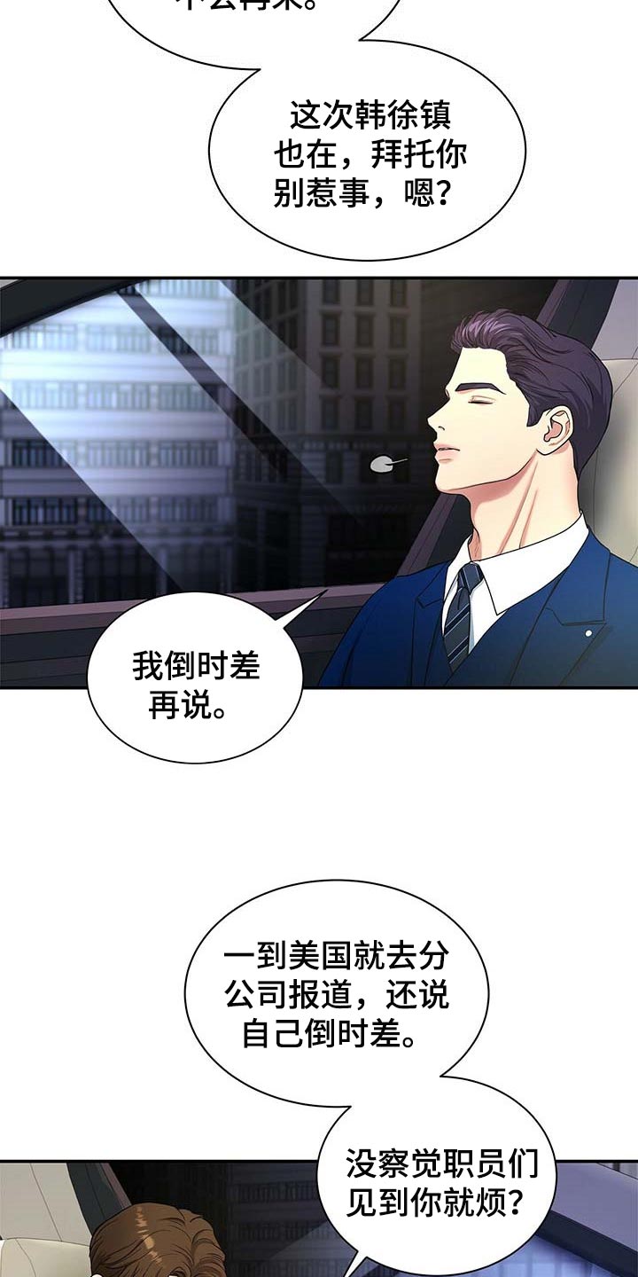 窃听风波第38话图