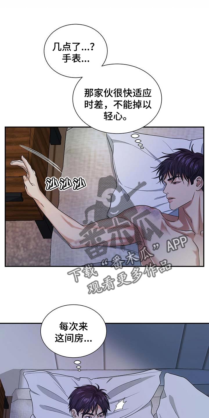 窃听风波第40话图