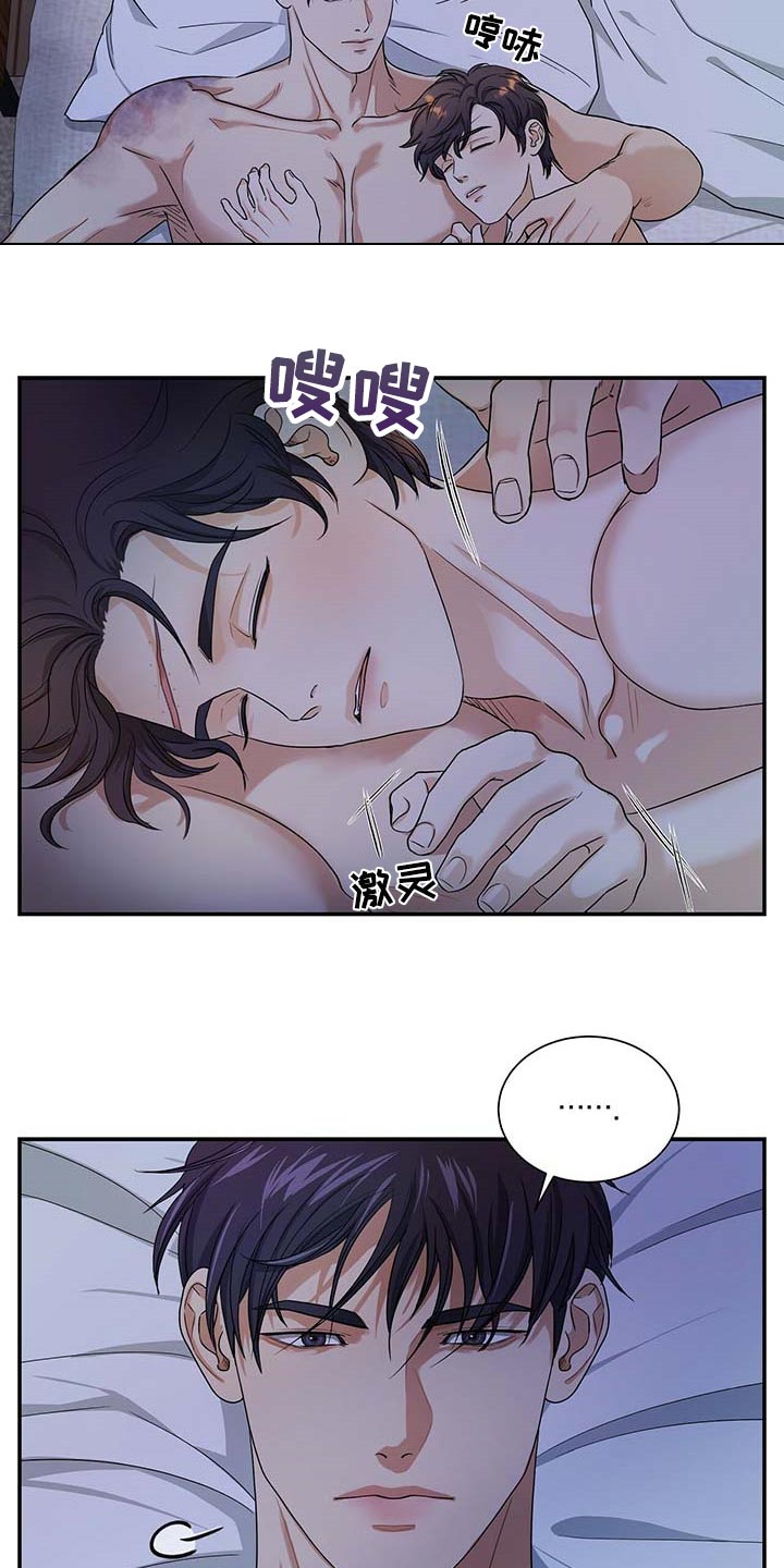 窃听风波第40话图