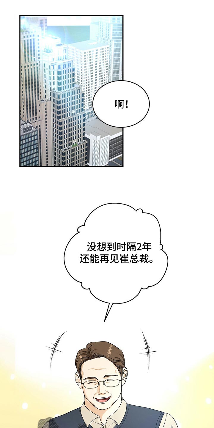 窃听风波第41话图