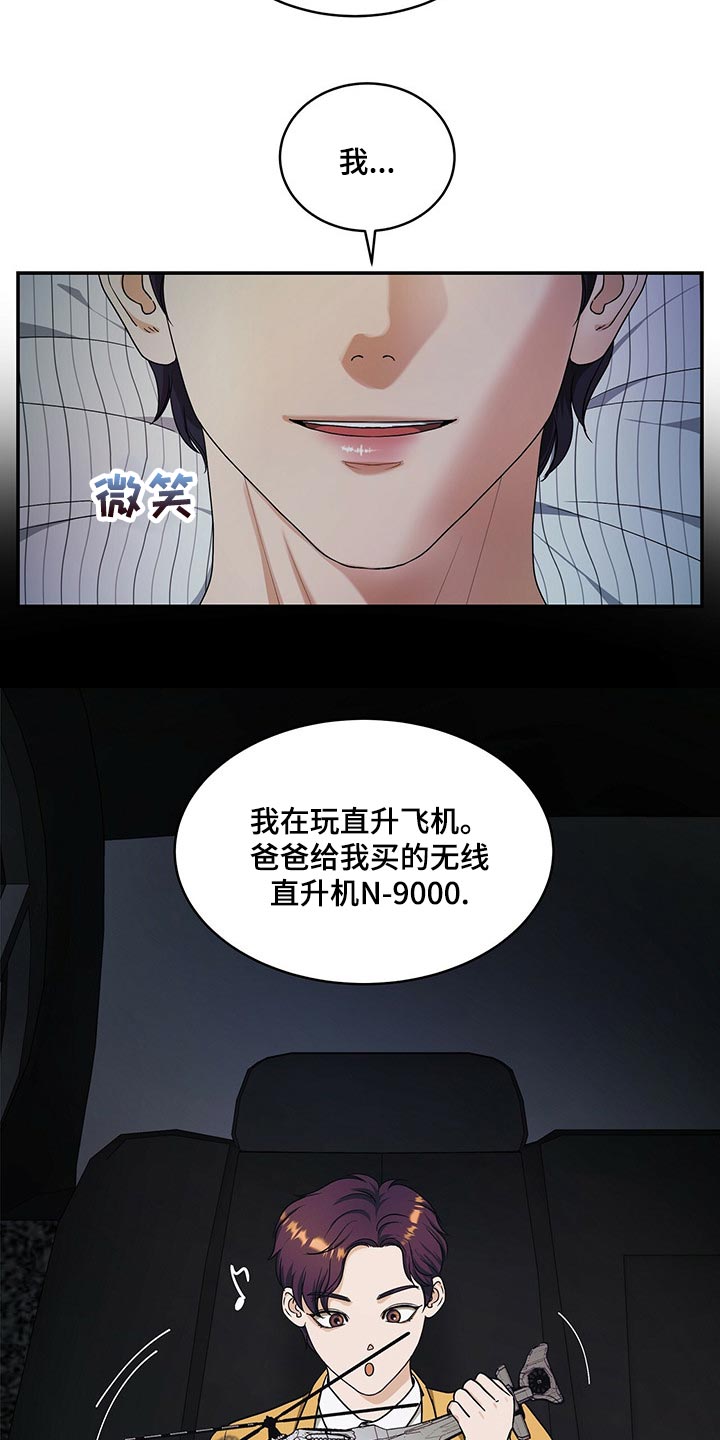 窃听风波第42话图