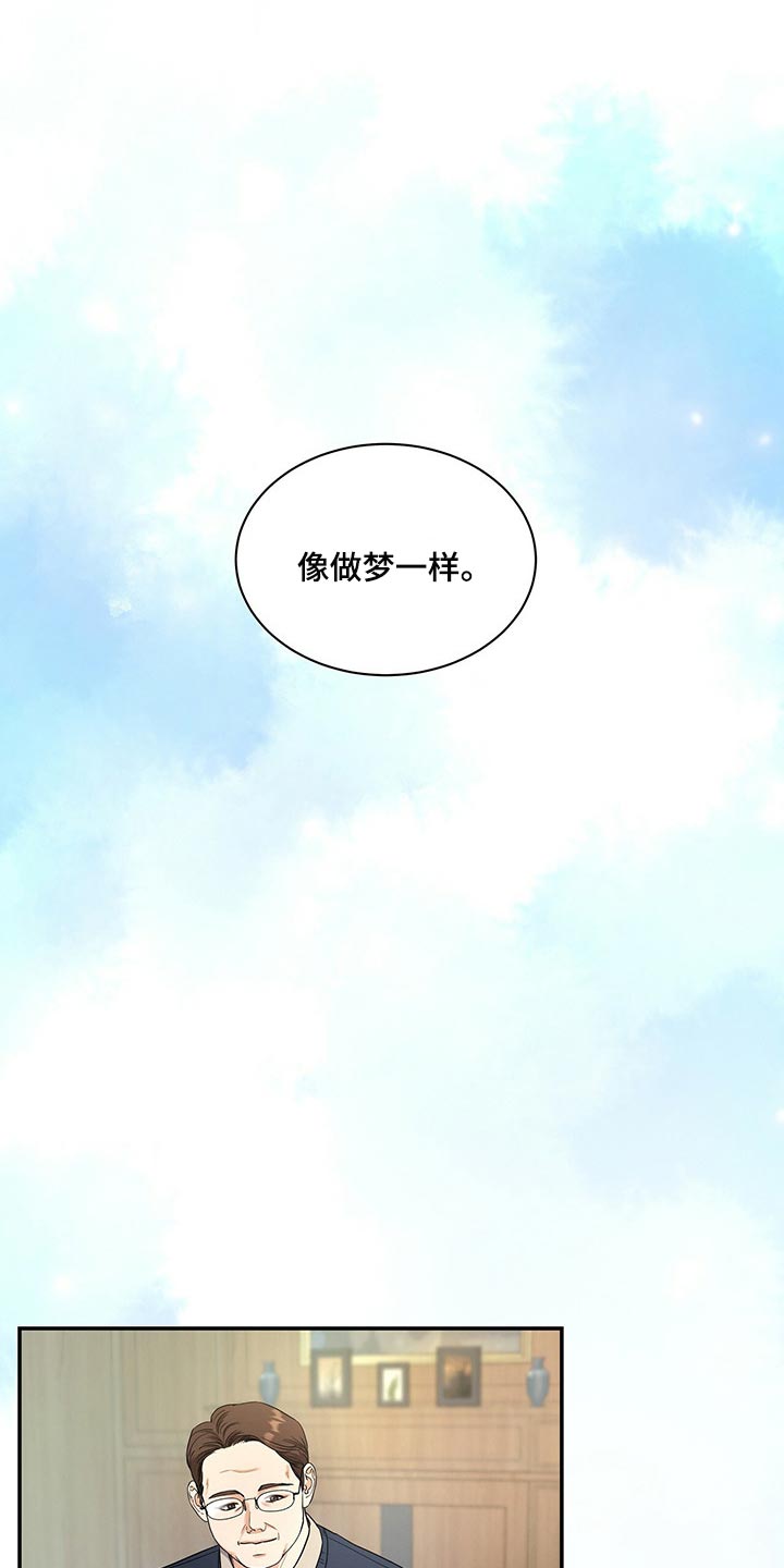 窃听风波第43话图