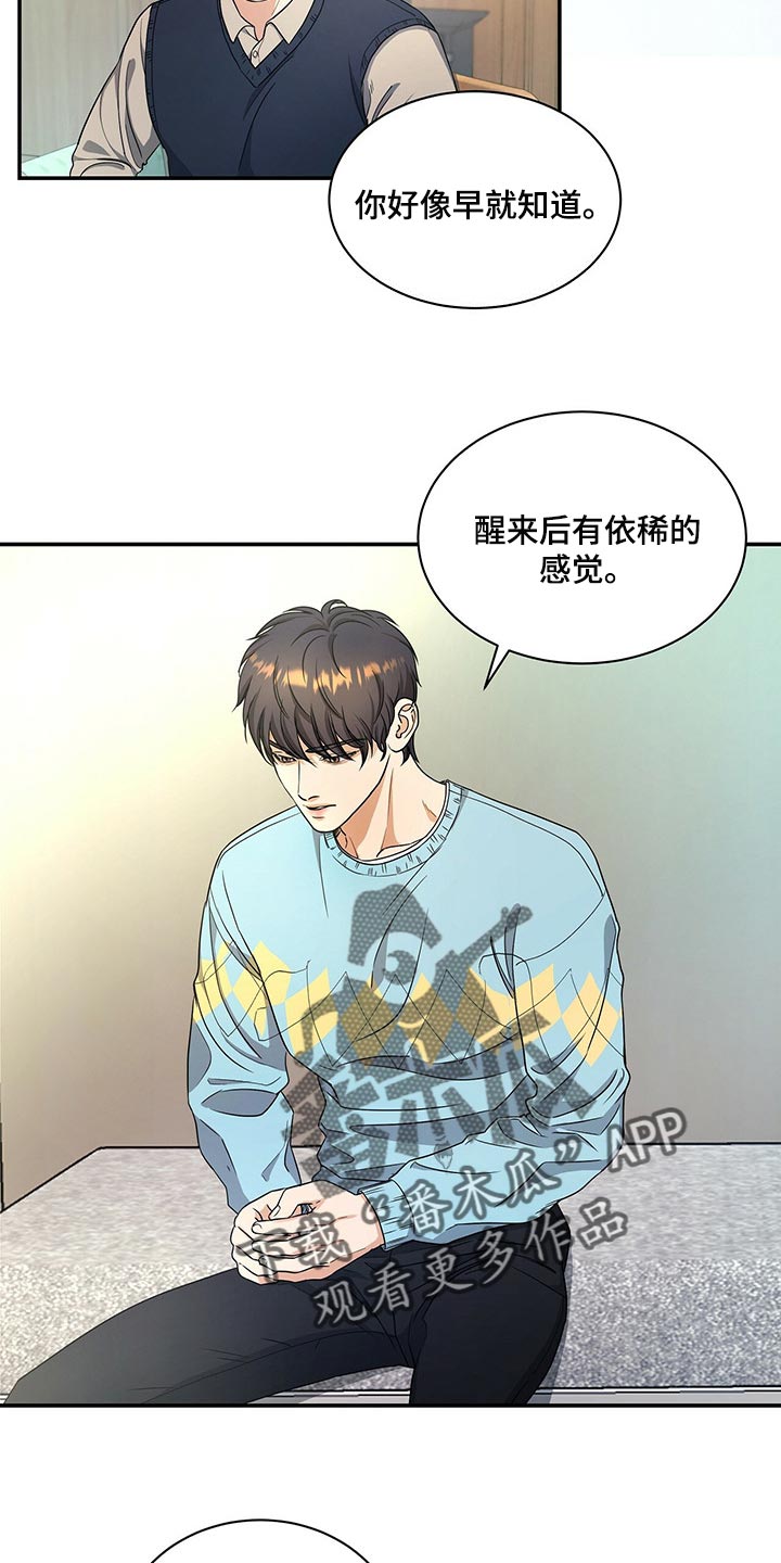 窃听风波第43话图